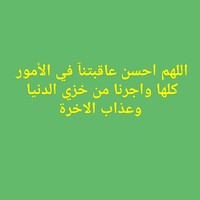 عمر الشهر ي
