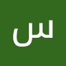 سفيان حسان