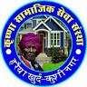 Krishna Samajik Sewa Sanstahn
