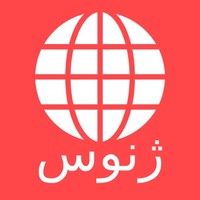 نیازمندیهای اینترنتی ژنوس