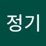 최정기