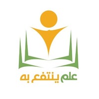 علم ينتفع به