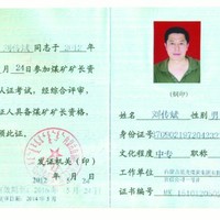 刘传斌