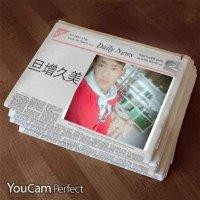 旦增久美