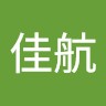 姚佳航