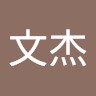 蒋文杰