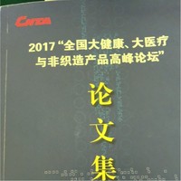 张建新