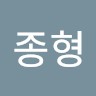 손종형