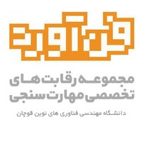 fan_avard ghuchan university