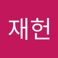 정재헌