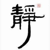 王源盛