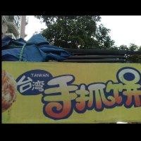 郑振鹏