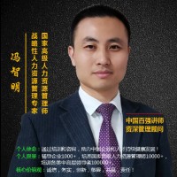 冯智明