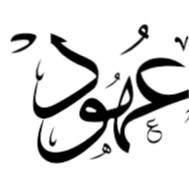Ohoud Algaber