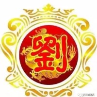 刘道杰