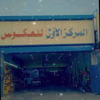 فيصل السوسي