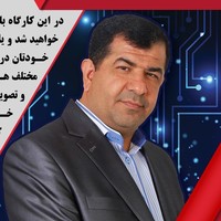 Hossein Faghihi