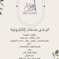 نعمه غزواني