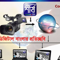 Sheersha TV