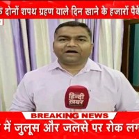 Jay Singh