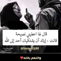Haneen Asiri