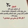 فاطمة ال طه