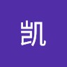 蔡凯翔