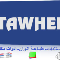 Tawheed Salah