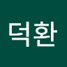 장덕환