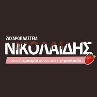 Νικολαϊδης Ζαχαροπλαστεία