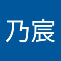 黃乃宸