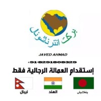 Barkat International