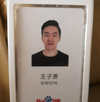 王子萧