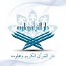 دار القرآن و علومہ PK