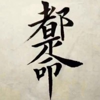 赵亚勇