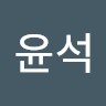 허윤석