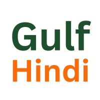 GulfHindi News