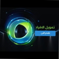 حلول تمويلية