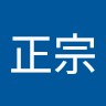 蕭正宗