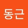 임동근