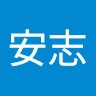 鄭安志