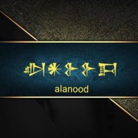 العنود الخليف Alanoud Alkhalif