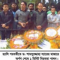 Mosfiqur Rahman