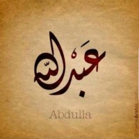 Muhammad Abdullah Azam Khan