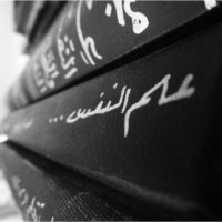 مريم الشمري