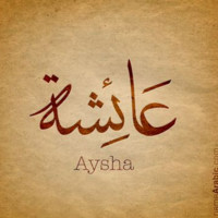 Ayesha Ahmad