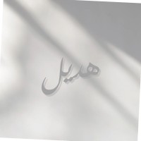 Hadeel Alsulaim .