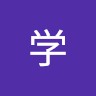 清水学