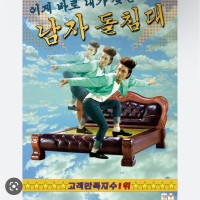 Jong Ho Joo
