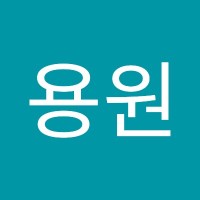 김용원